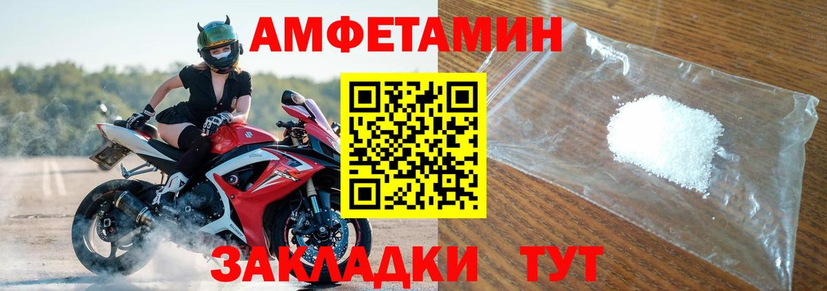 АМФЕТАМИН  Вход с VPN  Белогорск  Амфетамин Розовый 
