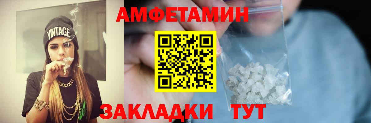 АМФЕТАМИН 98% Белогорск