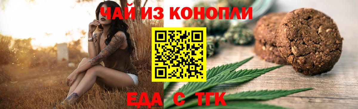 Cannafood конопля  Вход с VPN  Белогорск 