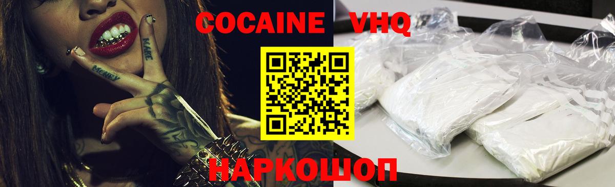 Cocaine FishScale  Вход с VPN  Кокаин 98%  Белогорск 