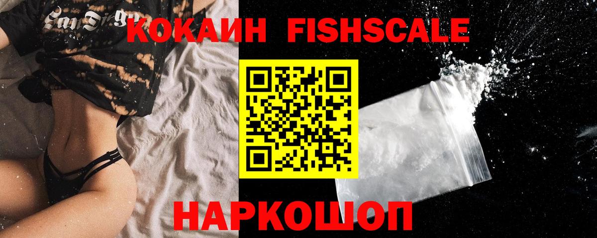 Кокаин 98% Белогорск