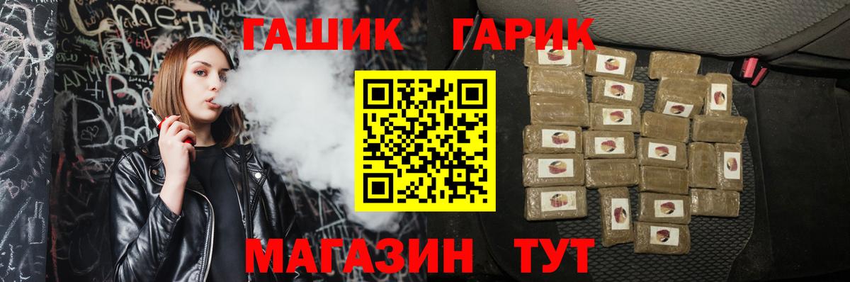 Белогорск  ГАШИШ индика сатива  Вход с VPN 