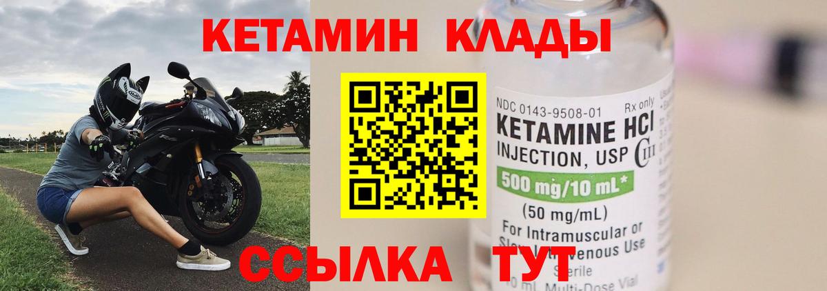 Кетамин VHQ  Вход с VPN  КЕТАМИН VHQ  Белогорск 