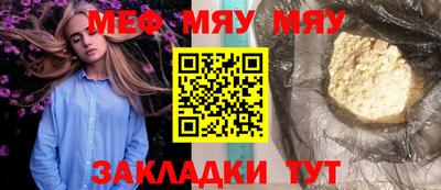 меф Шахты