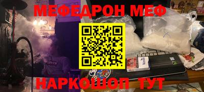 меф Шахты