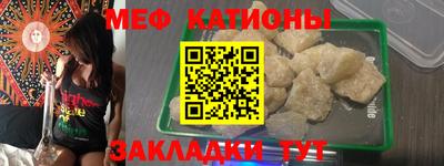 меф Шахты