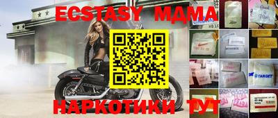 экстази Шелехов