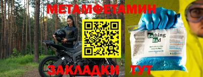 меф Шахты