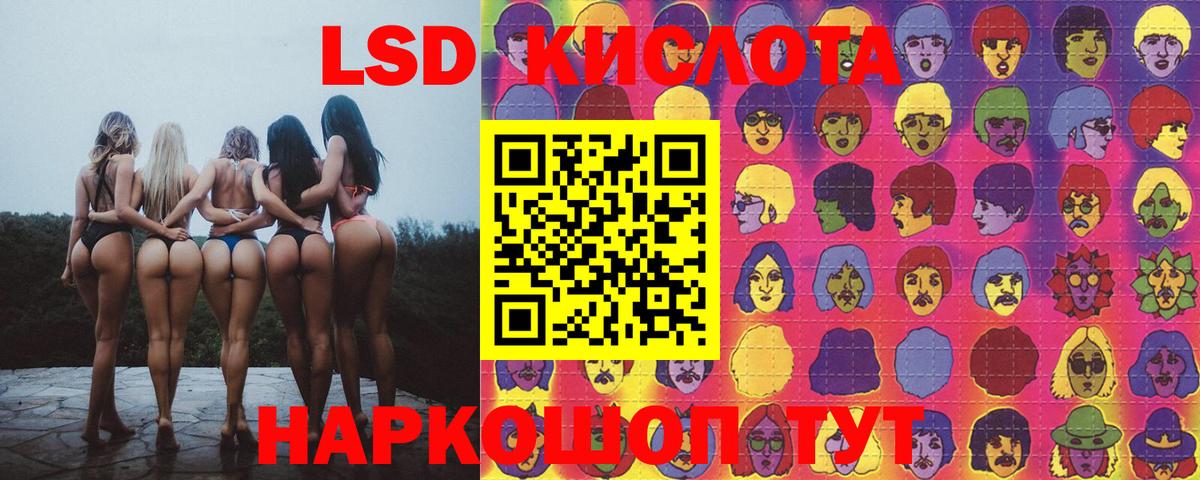 ЛСД экстази кислота Белогорск
