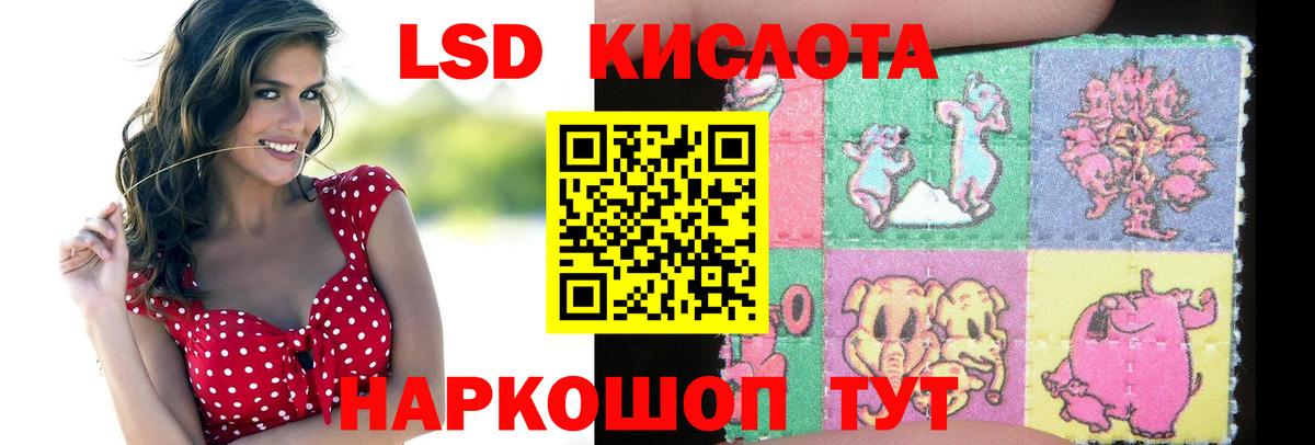 Белогорск  ЛСД экстази кислота  Вход с VPN  Лсд 25 экстази ecstasy 