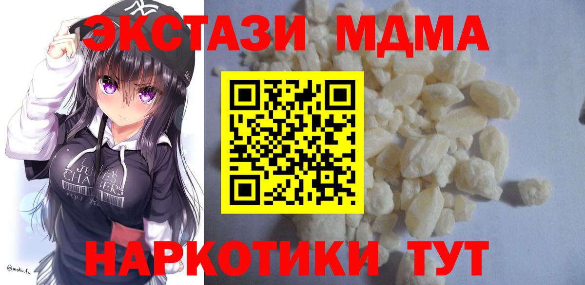 Белогорск  MDMA crystal  МДМА  Вход с VPN 