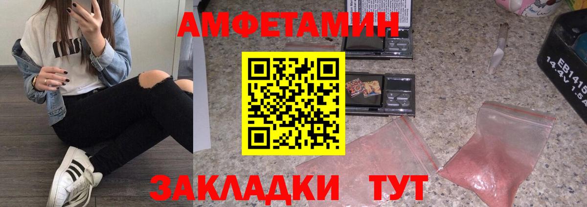 Метамфетамин винт Белогорск