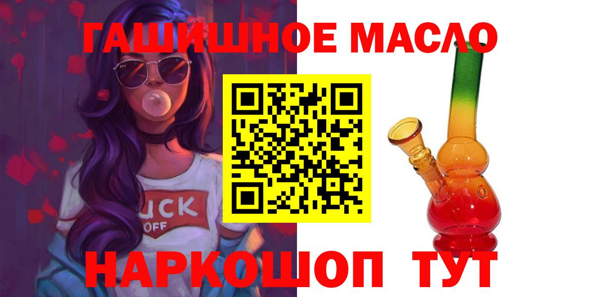 Белогорск  ТГК жижа  Вход с VPN  ТГК концентрат 