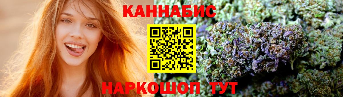 Конопля Amnesia Белогорск